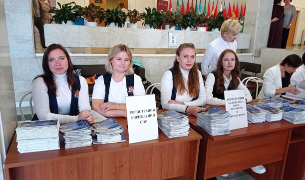 В Белом доме прошел августовский региональный педсовет.