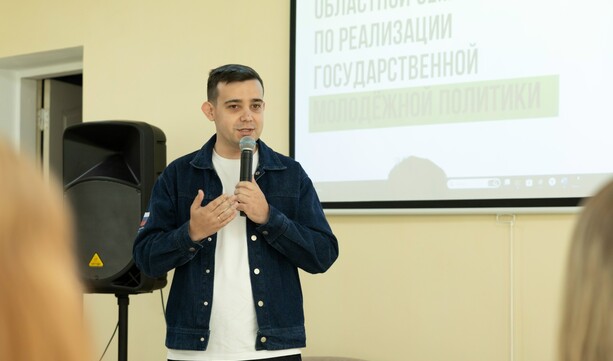 Стартовал областной семинар по реализации государственной молодежной политики