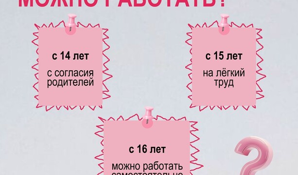 Первая работа — это проще, чем кажется