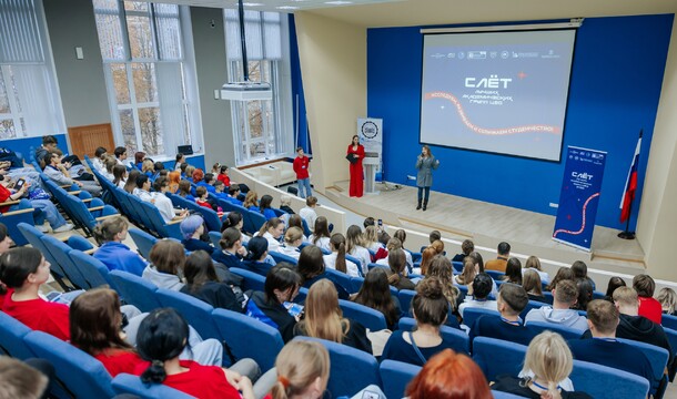 Слет лучших академических групп ЦФО — стартовал