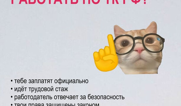 Первая работа — это проще, чем кажется