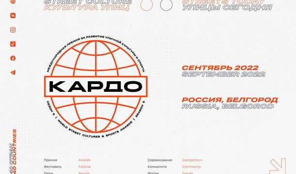 В 2022 сформировано новое движение - Волонтеры Улиц