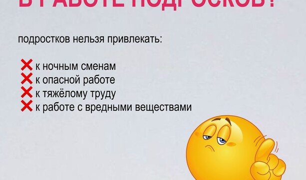 Первая работа — это проще, чем кажется