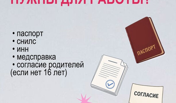 Первая работа — это проще, чем кажется