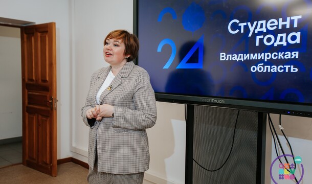 Мы узнали имена «Студентов года» Владимирской области