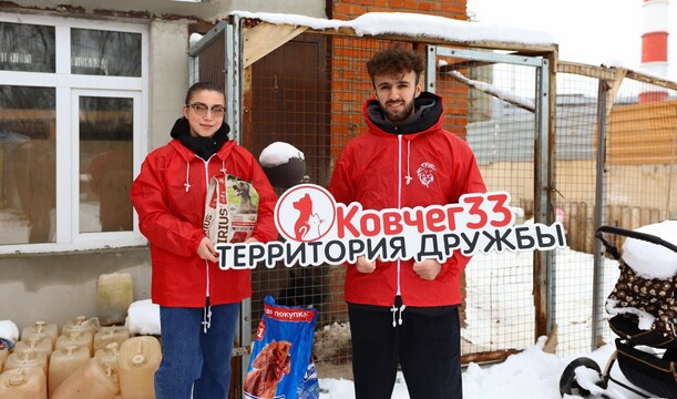 Наполнили «КОВЧЕГ 33» заботой и теплом!