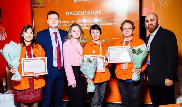 Делегация Владимирской области на Международном форуме гражданского участия #МыВместе