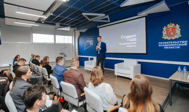 Премия «Студент года – 2024»