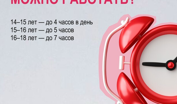 Первая работа — это проще, чем кажется